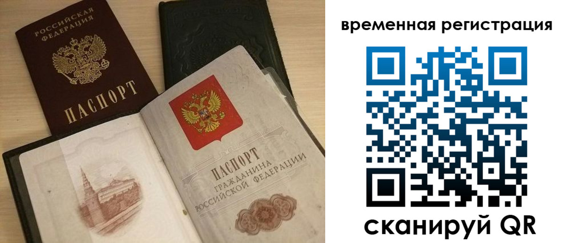 прописка регистрация в Невинномысске