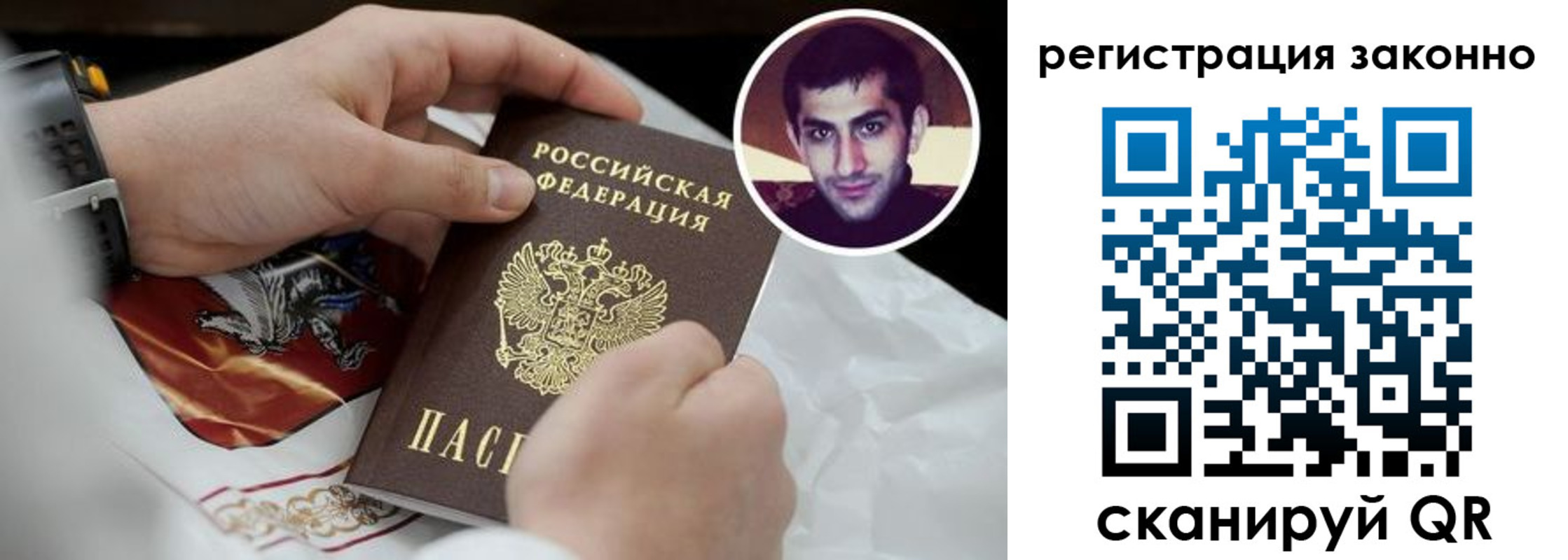 временная регистрация в квартире в Невинномысске