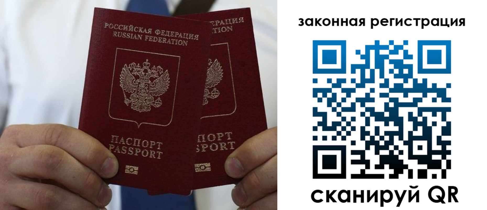 временная регистрация в Невинномысске